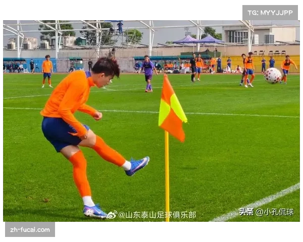 山东泰山热身赛告捷,新赛季主力阵容初见端倪