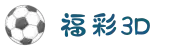 3D开奖结果 - 福彩3D开奖号码查询 - 中国福彩网